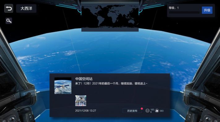 地球漫游指南app手机版