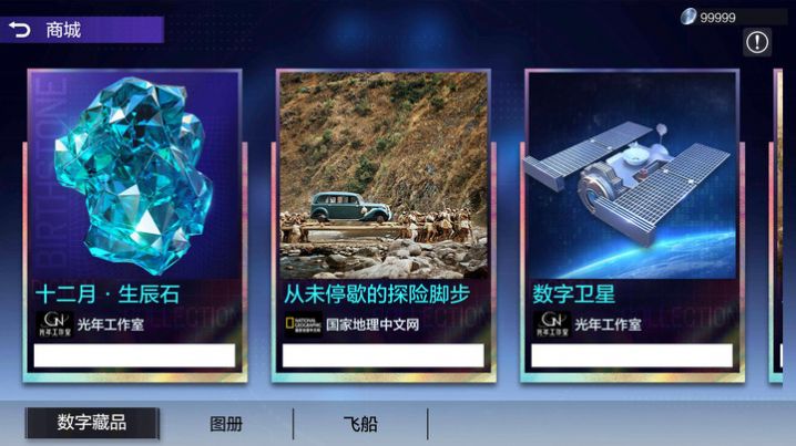 地球漫游指南app手机版