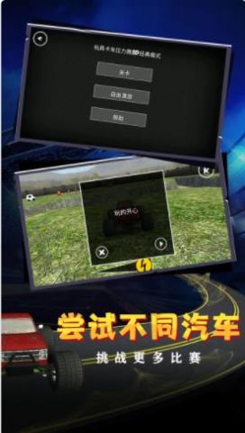 急速狂飙重力漂移游戏安卓版
