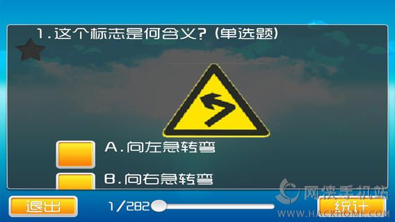 驾考模拟3D开车游戏安卓手机版