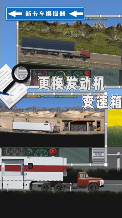 新卡车模拟器游戏官方手机版