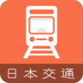 换乘案内中文版app安卓版