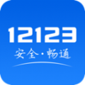 12123学法减分考试拍照搜题软件app