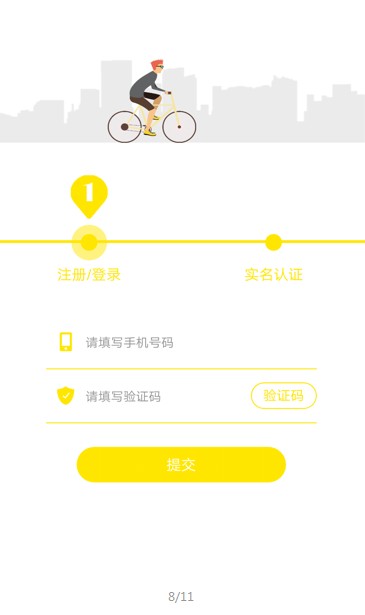 喵走出行app官方版安装