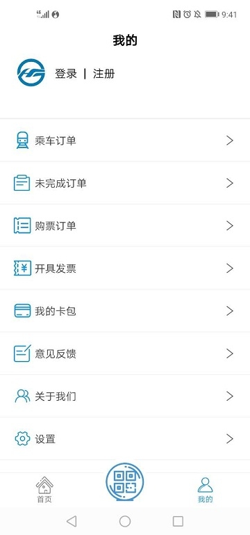 青城地铁1号线app官方版