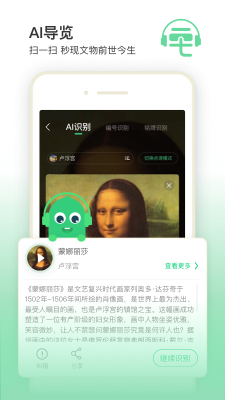 三毛游电子导游app官方软件