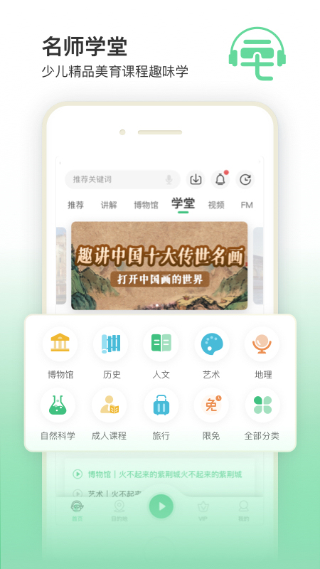三毛游电子导游app官方软件