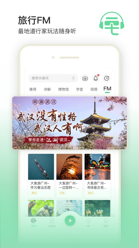 三毛游电子导游app官方软件