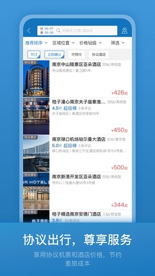 213808.app搜索导航软件手机版