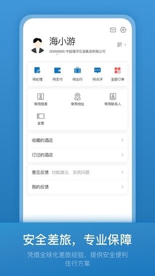 213808.app搜索导航软件手机版