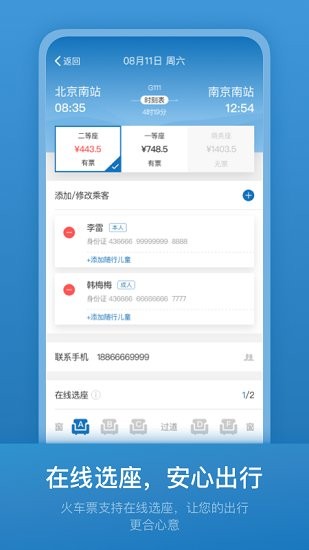 213808.app搜索导航软件手机版