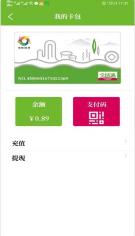 全域通自由行app官方版
