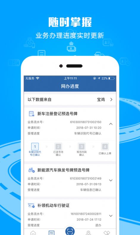 12123学法减分考试拍照搜题软件app