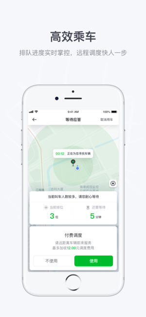 曹操出行app最新安卓版