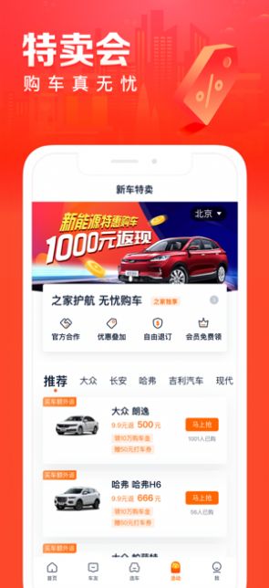 汽车之家极速版app官方版
