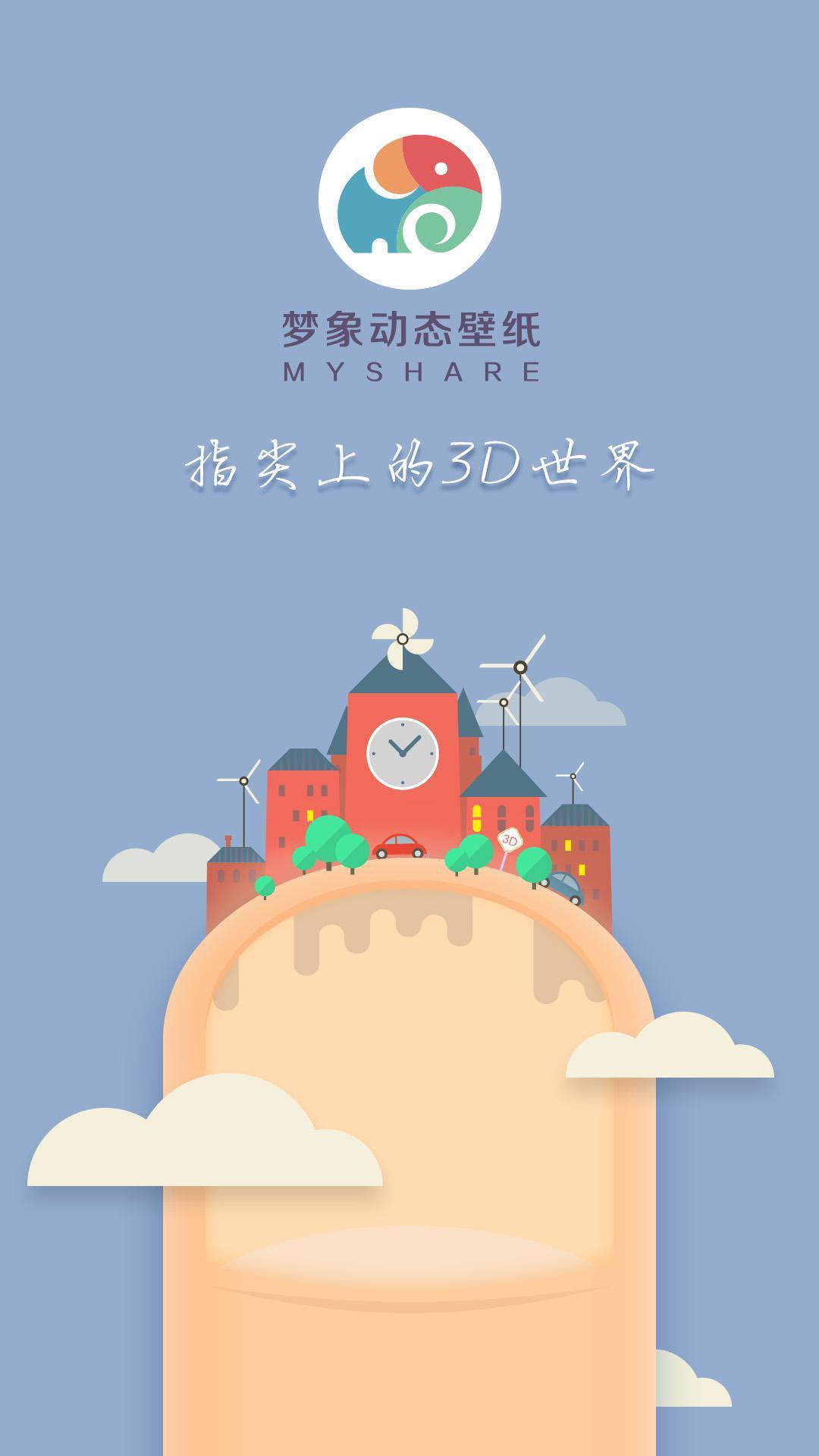 虞美人安卓版app