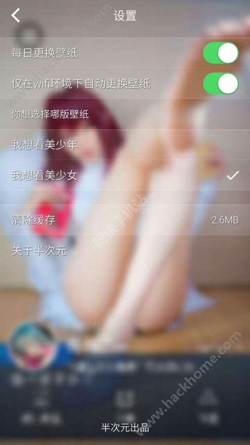 次元壁纸软件app手机版