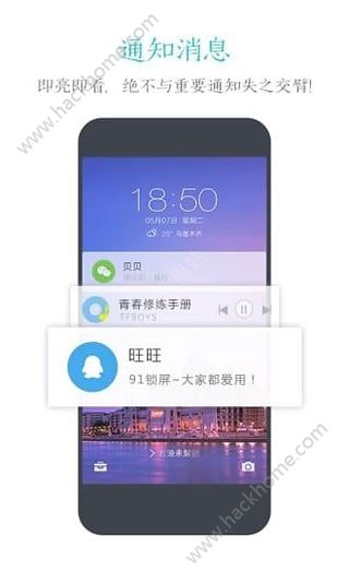 91锁屏主题最新版app手机版