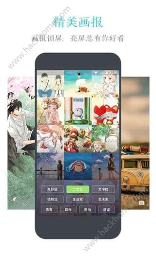 91锁屏主题最新版app手机版