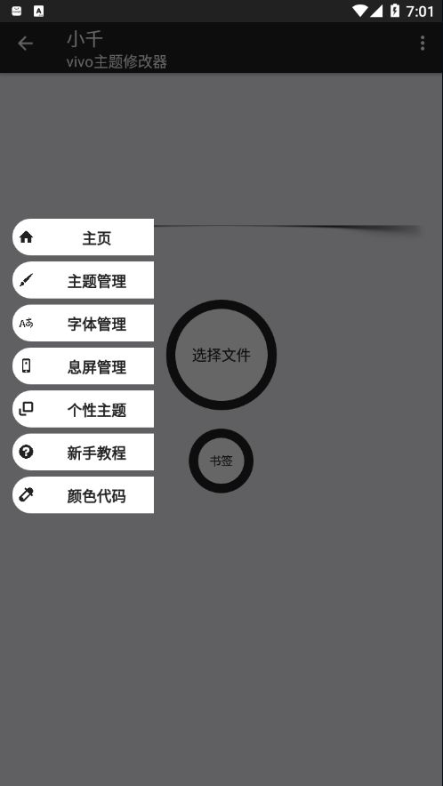 小千