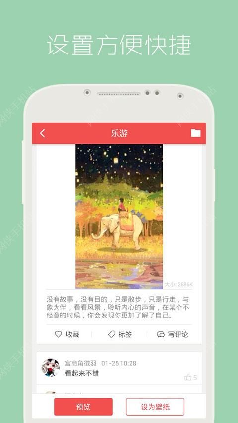 安卓动态壁纸免费安装