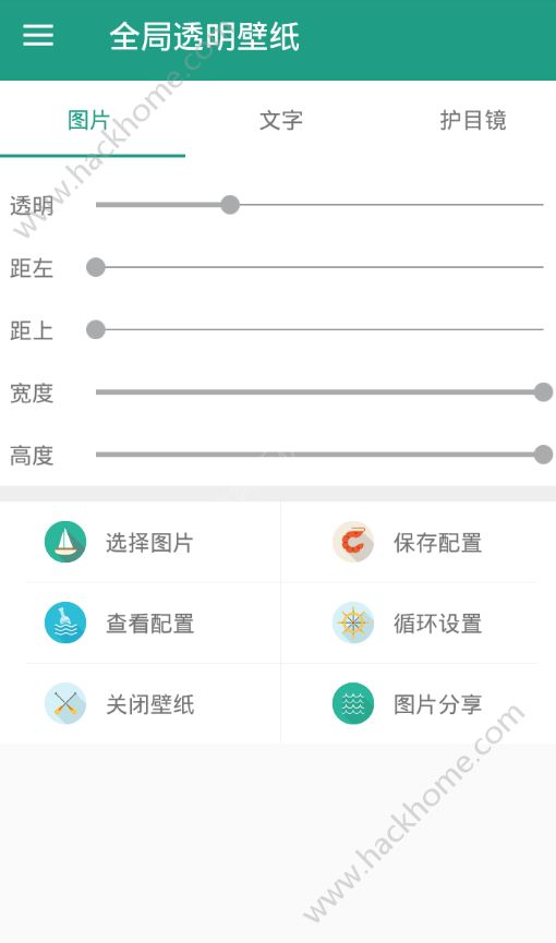 抖音微信壁纸背景手机版app
