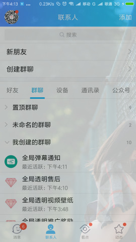 全局透明壁纸软件免费最新版本app