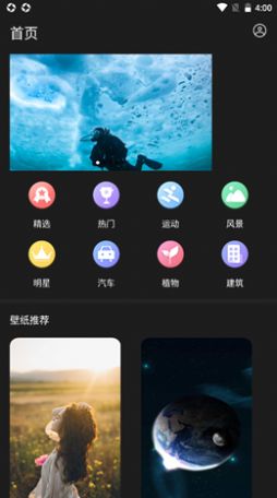 苹果小耳朵壁纸app最新版