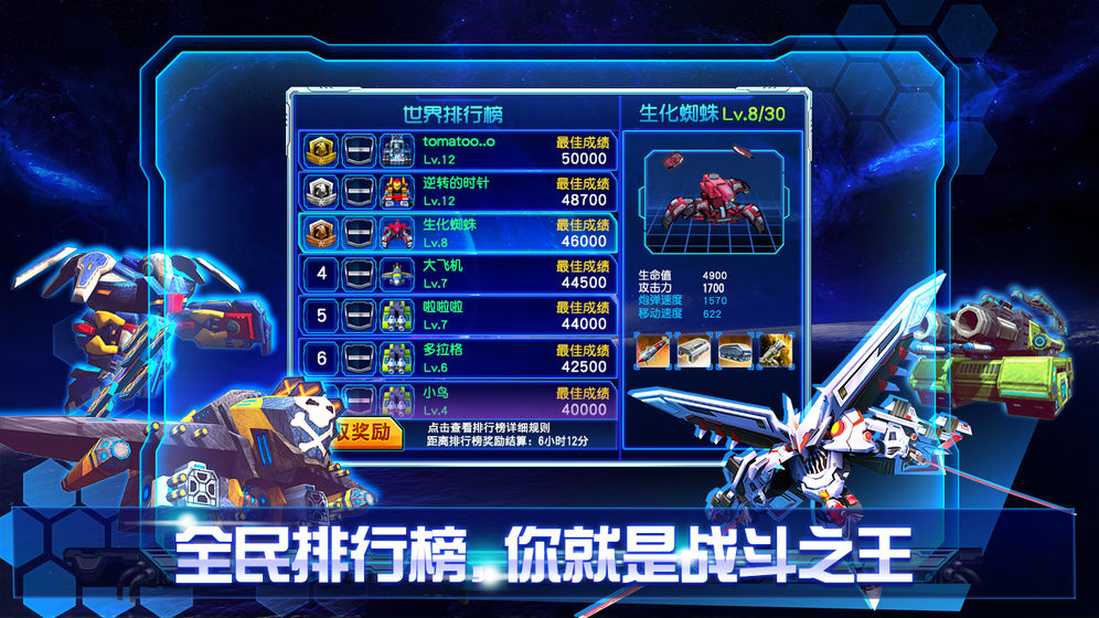 机甲斗兽场内测原版本最新版
