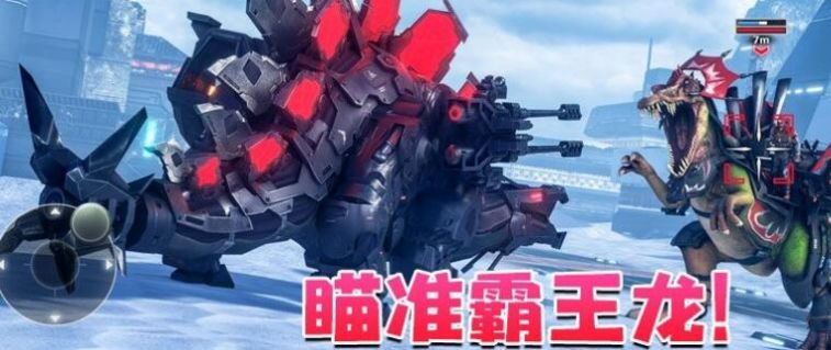 机甲斗兽场白焰暴龙免广告更新版手机