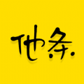 他条文化艺术交流app官方