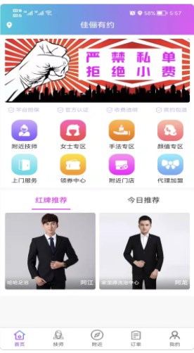 佳俪有约app官方