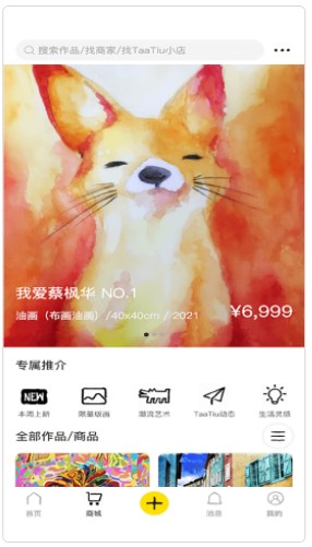 他条文化艺术交流app官方