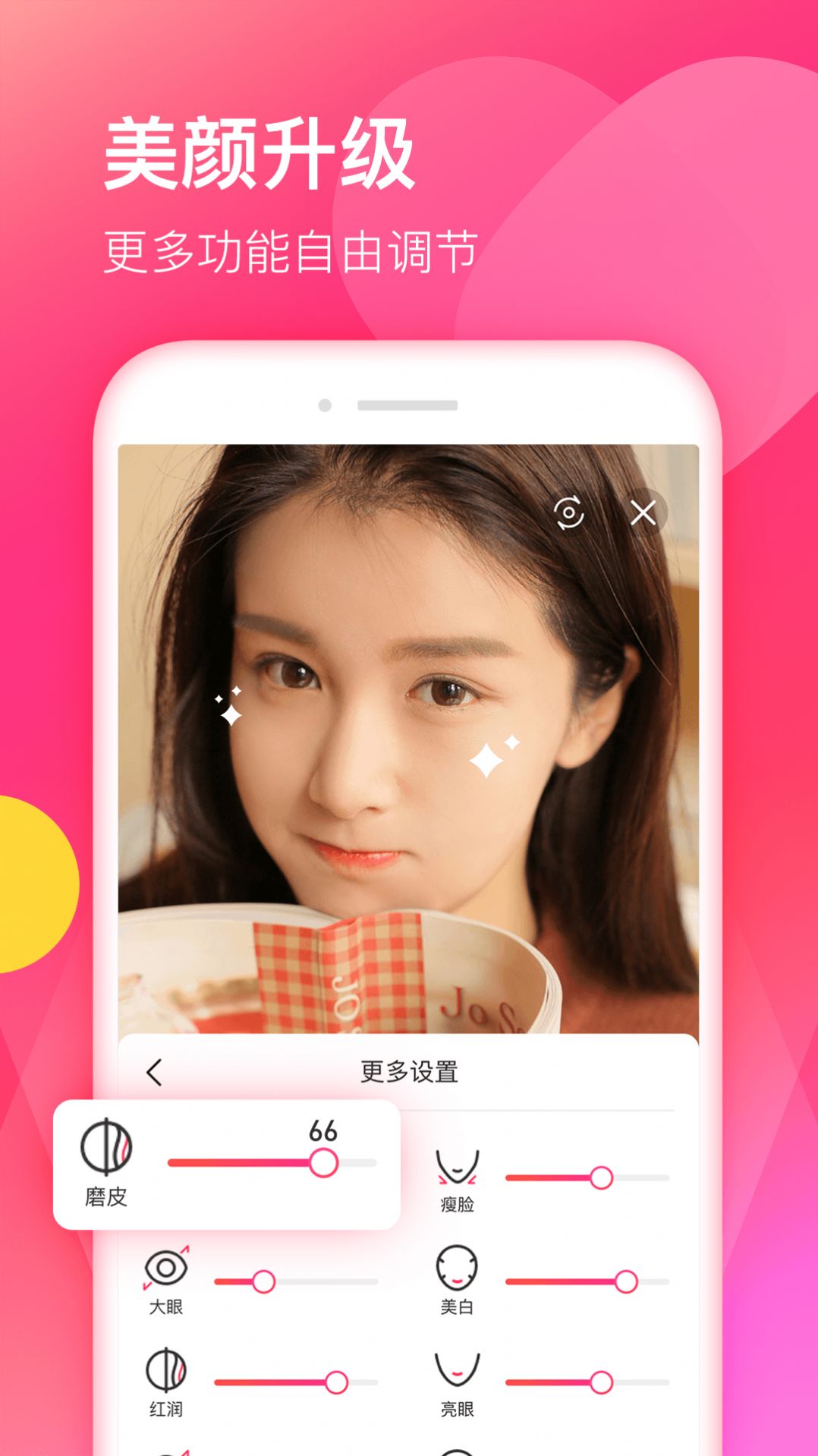 水上佳人app交友软件官方版 1.0