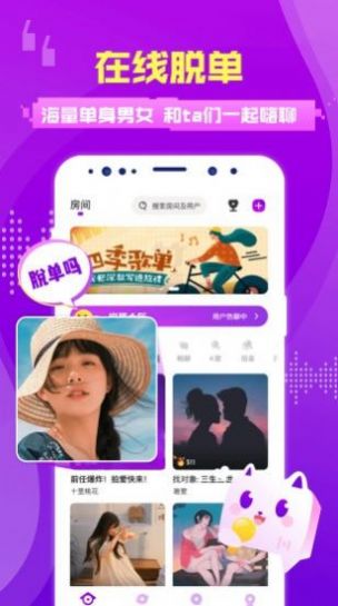 蜜趣一对一软件app免费手机版