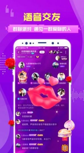 蜜趣一对一软件app免费手机版