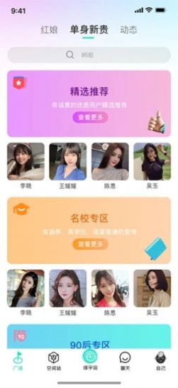 缘宇宙社交app官方