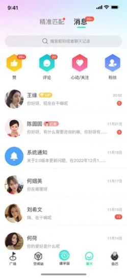 缘宇宙社交app官方