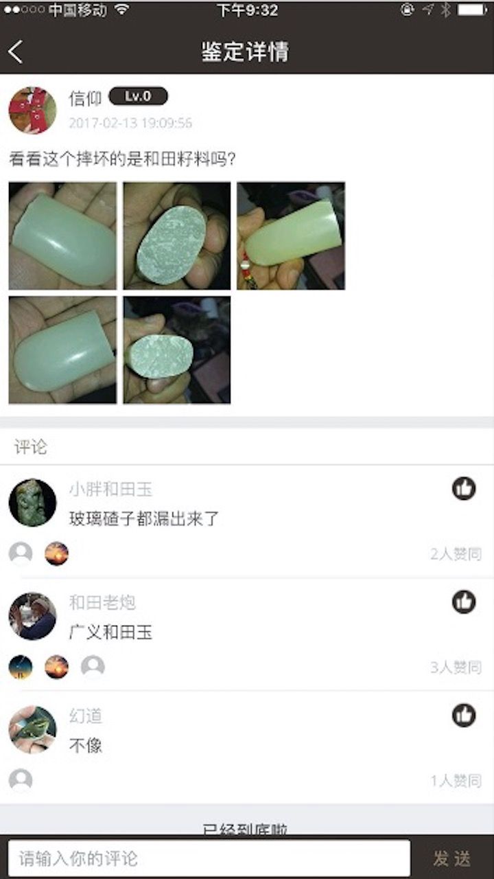 藏玉网app手机版
