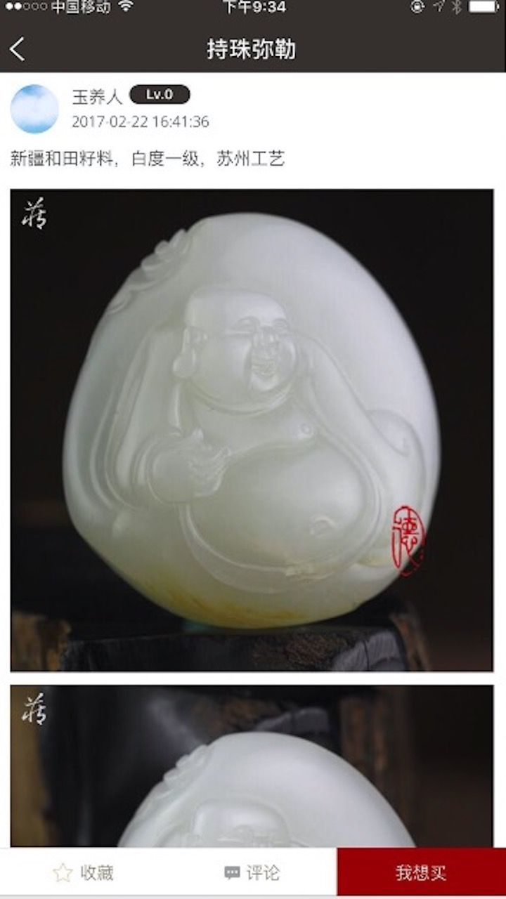 藏玉网app手机版