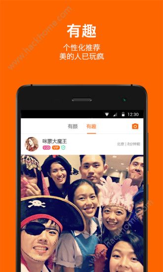 Aha啊哈app手机版