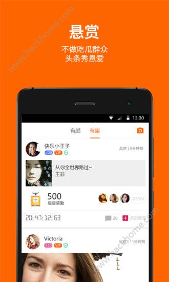 Aha啊哈app手机版