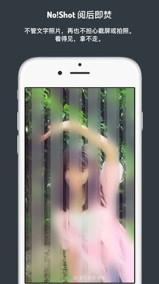 企业安司密信app官网软件