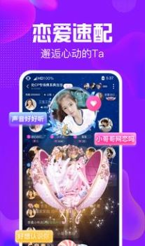 纯纯语音社交ios软件最新版