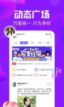 纯纯语音社交ios软件最新版