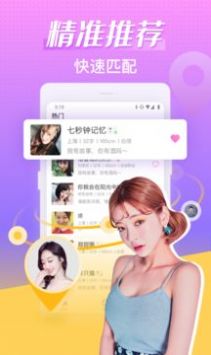 轻甜同城附近交友软件app最新版本