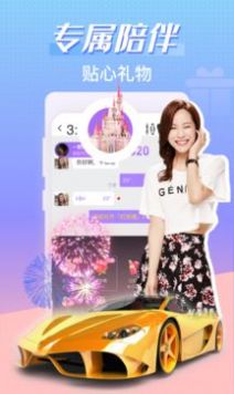 轻甜极速脱单app官方版