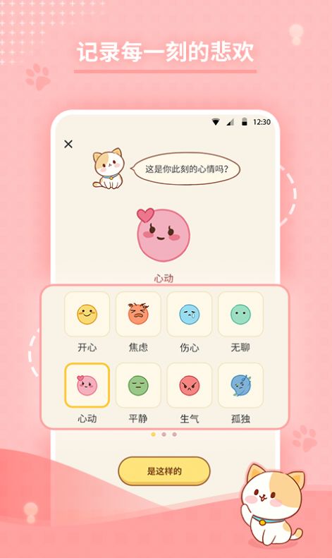 心岛日记app苹果版