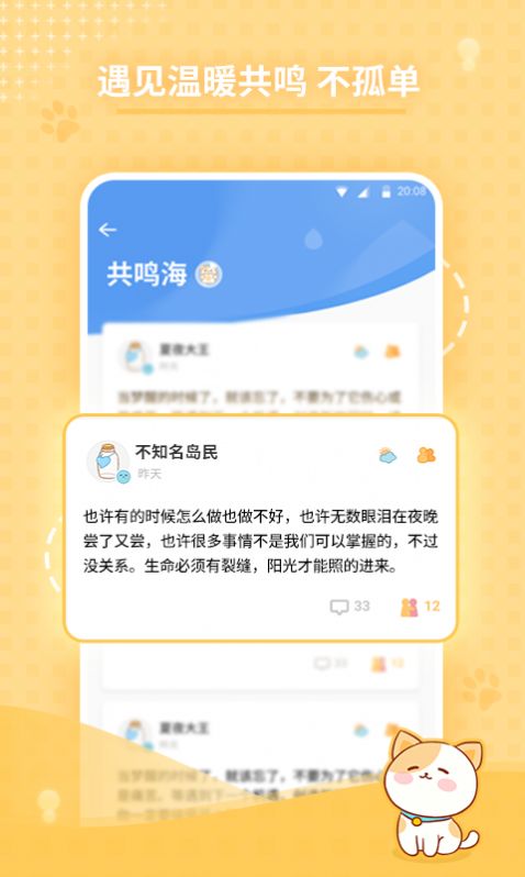 心岛日记app苹果版