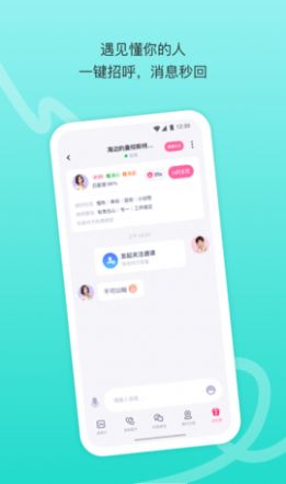 对对相亲网app官方最新版